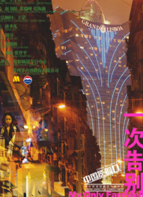 继鉧动漫1～6免费